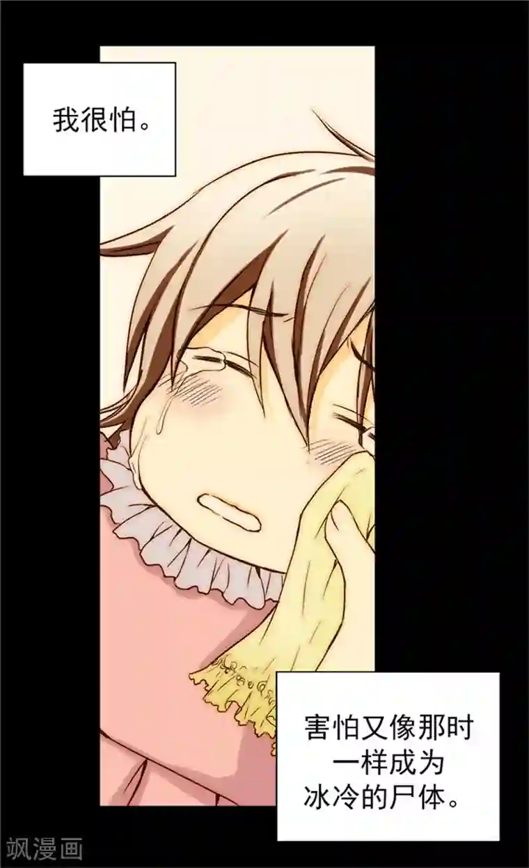 皇帝的独生女第21话 感激你的救命之恩