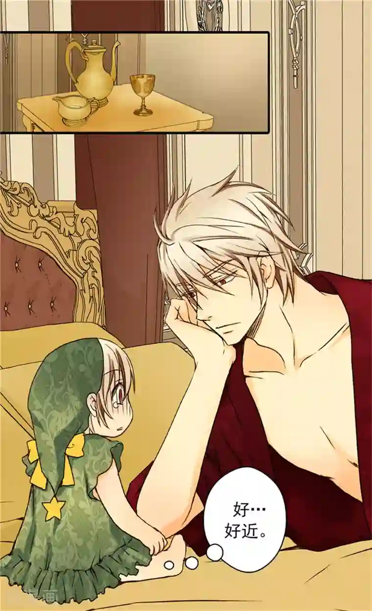 皇帝的独生女第22话 独处