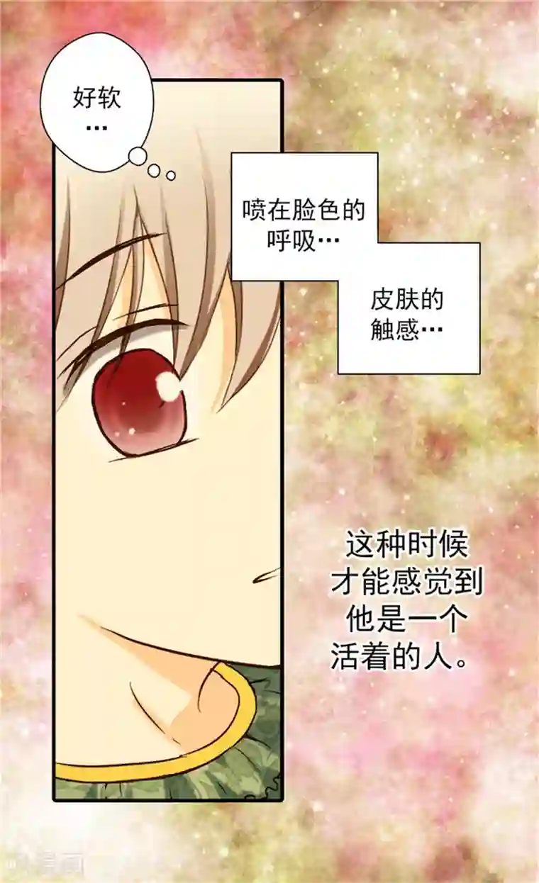 皇帝的独生女第22话 独处