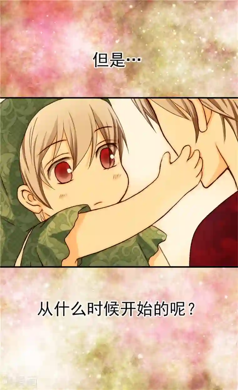 皇帝的独生女第22话 独处