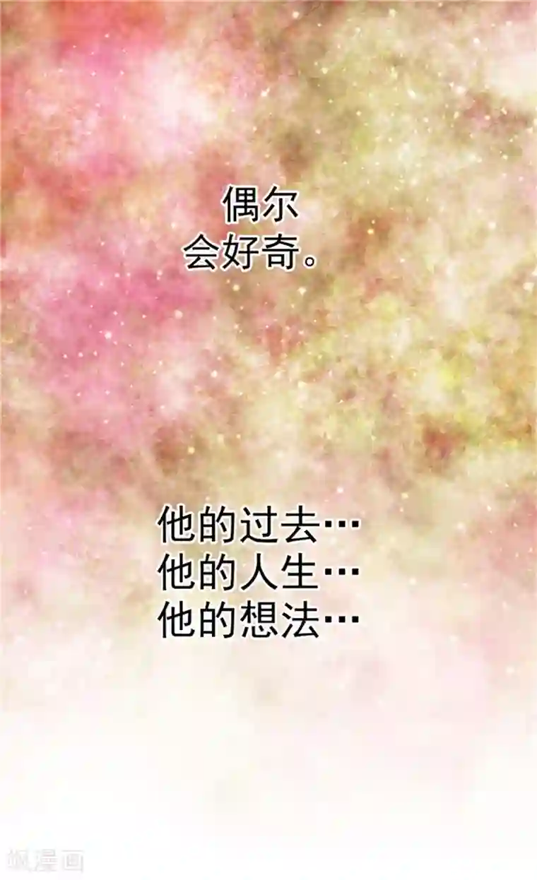 皇帝的独生女第22话 独处