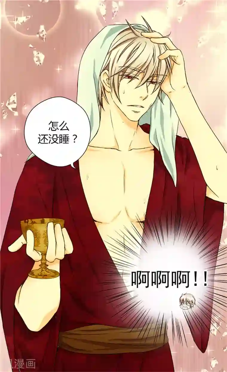 皇帝的独生女第22话 独处