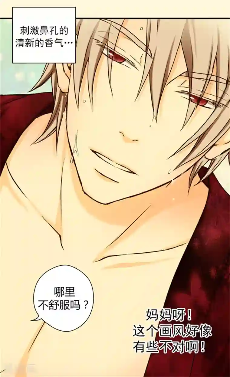 皇帝的独生女第22话 独处