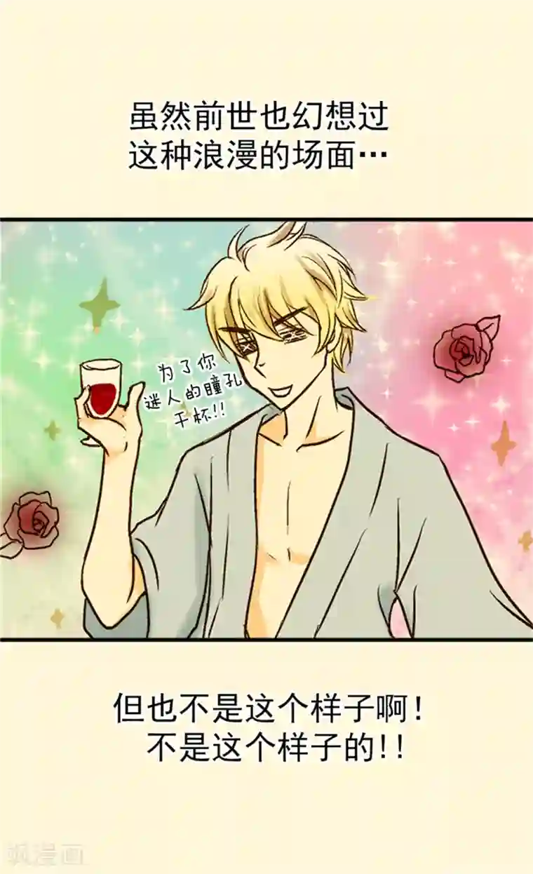 皇帝的独生女第22话 独处