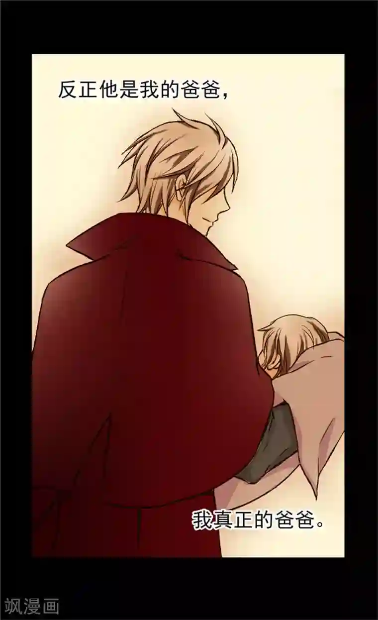 皇帝的独生女第23话 不眠之夜