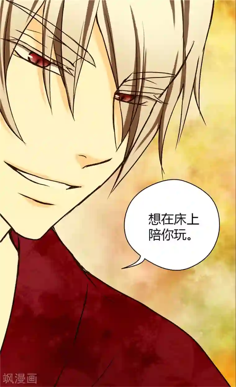 皇帝的独生女第23话 不眠之夜