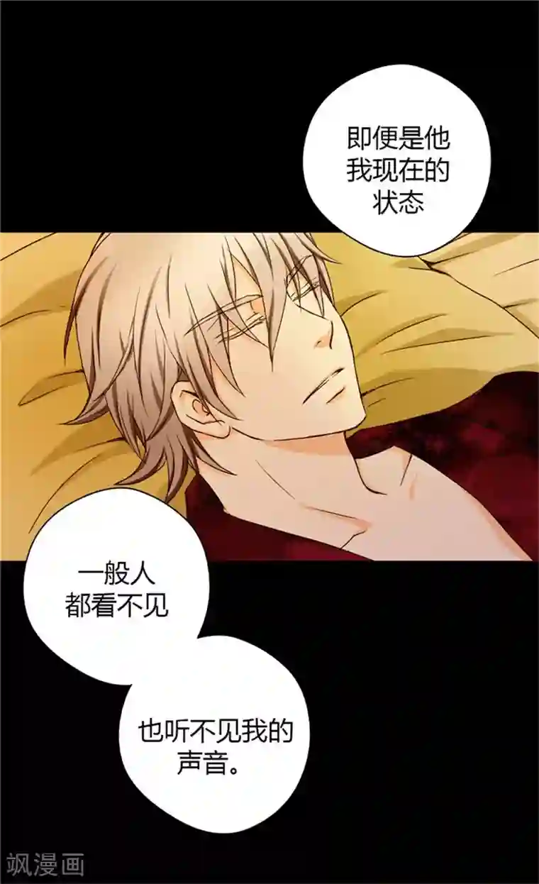 皇帝的独生女第24话 心灵感应