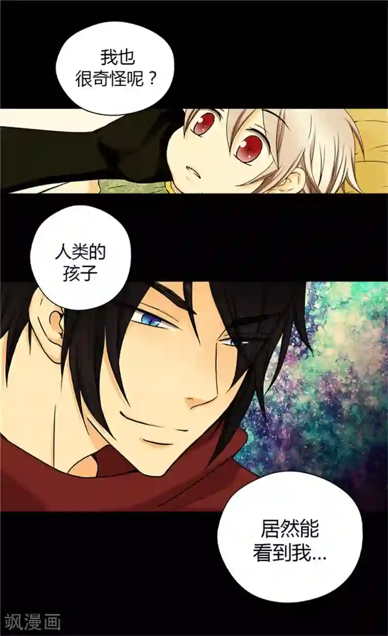 皇帝的独生女第24话 心灵感应