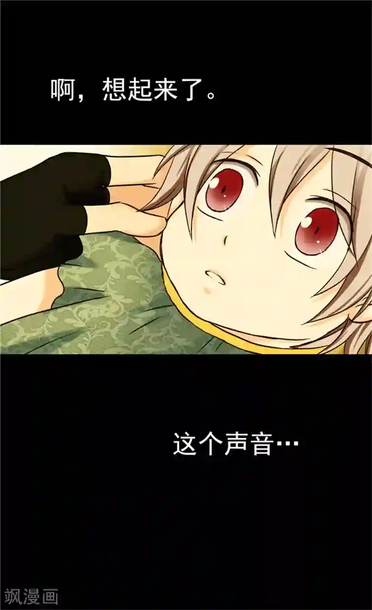 皇帝的独生女第24话 心灵感应