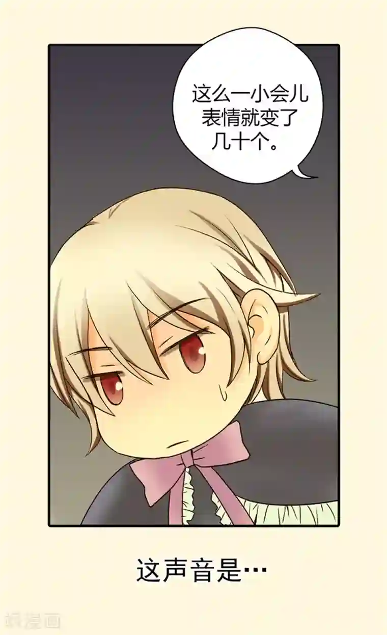 皇帝的独生女第24话 心灵感应