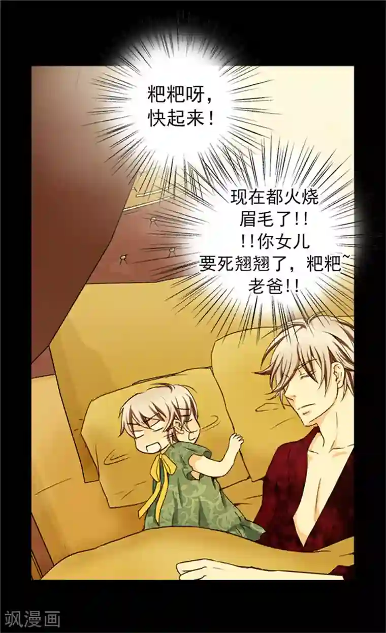 皇帝的独生女第24话 心灵感应