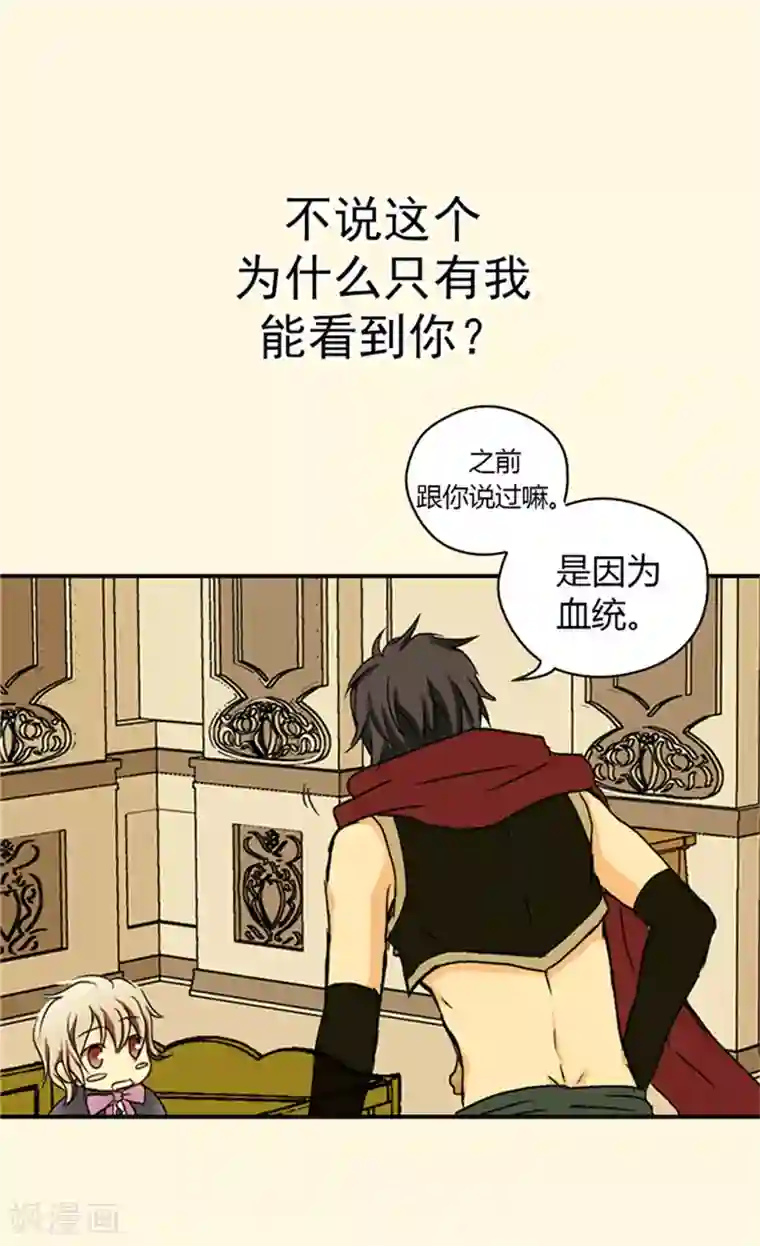 皇帝的独生女第24话 心灵感应