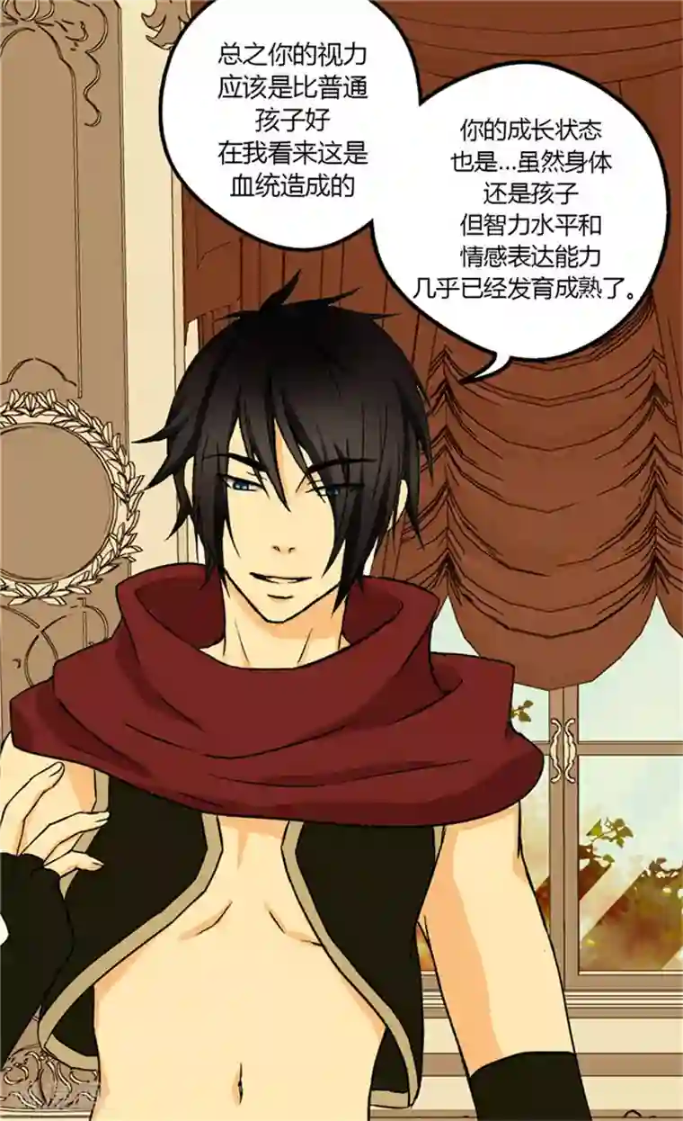 皇帝的独生女第24话 心灵感应