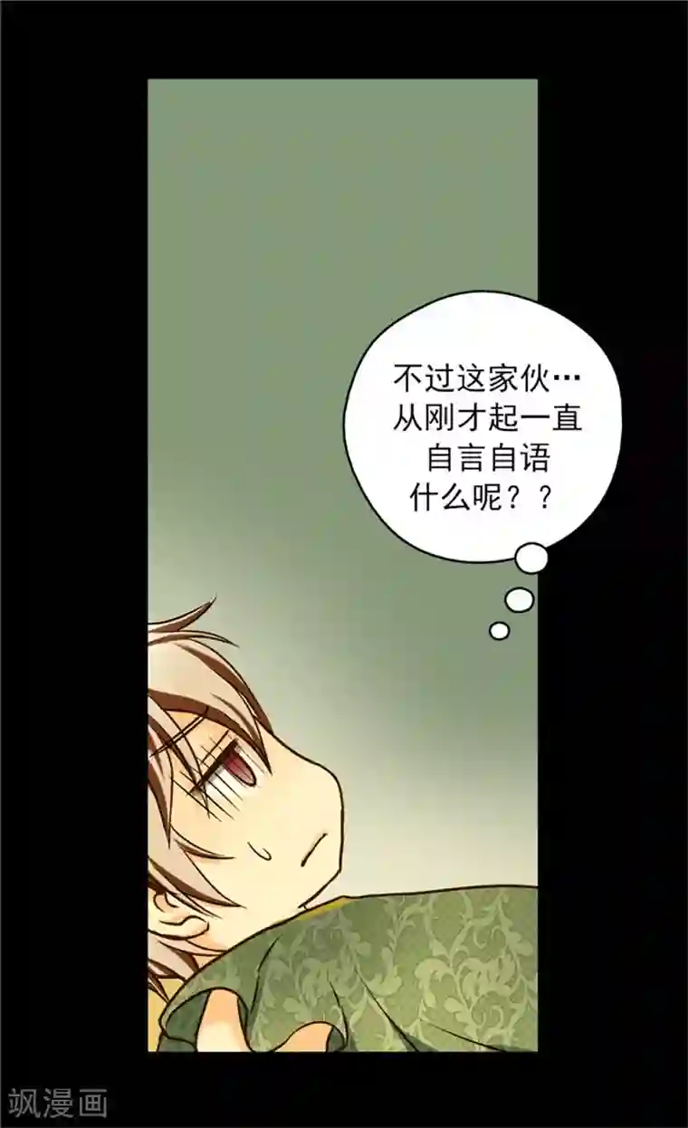 皇帝的独生女第24话 心灵感应