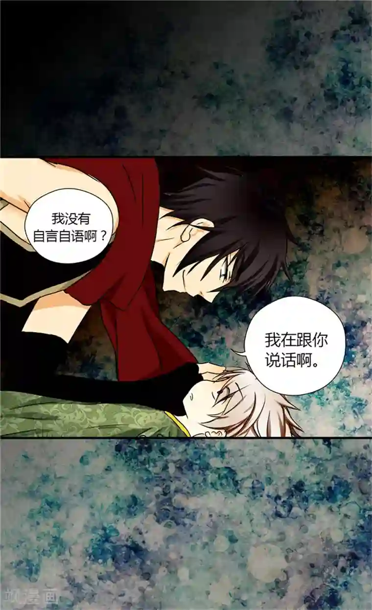 皇帝的独生女第24话 心灵感应