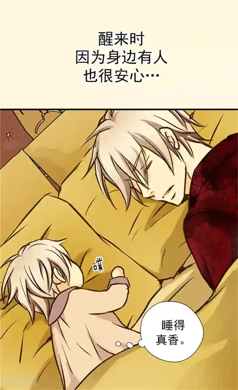 皇帝的独生女第25话 睡梦中的意外