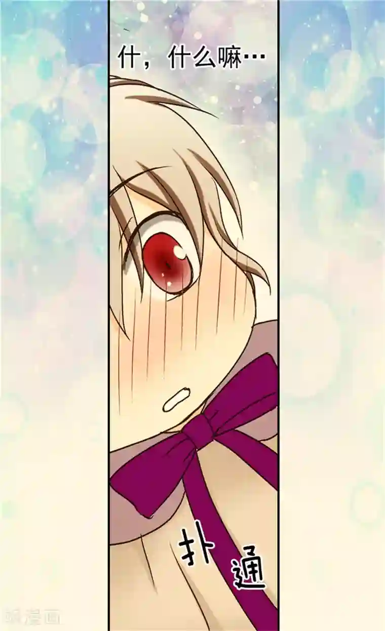 皇帝的独生女第25话 睡梦中的意外