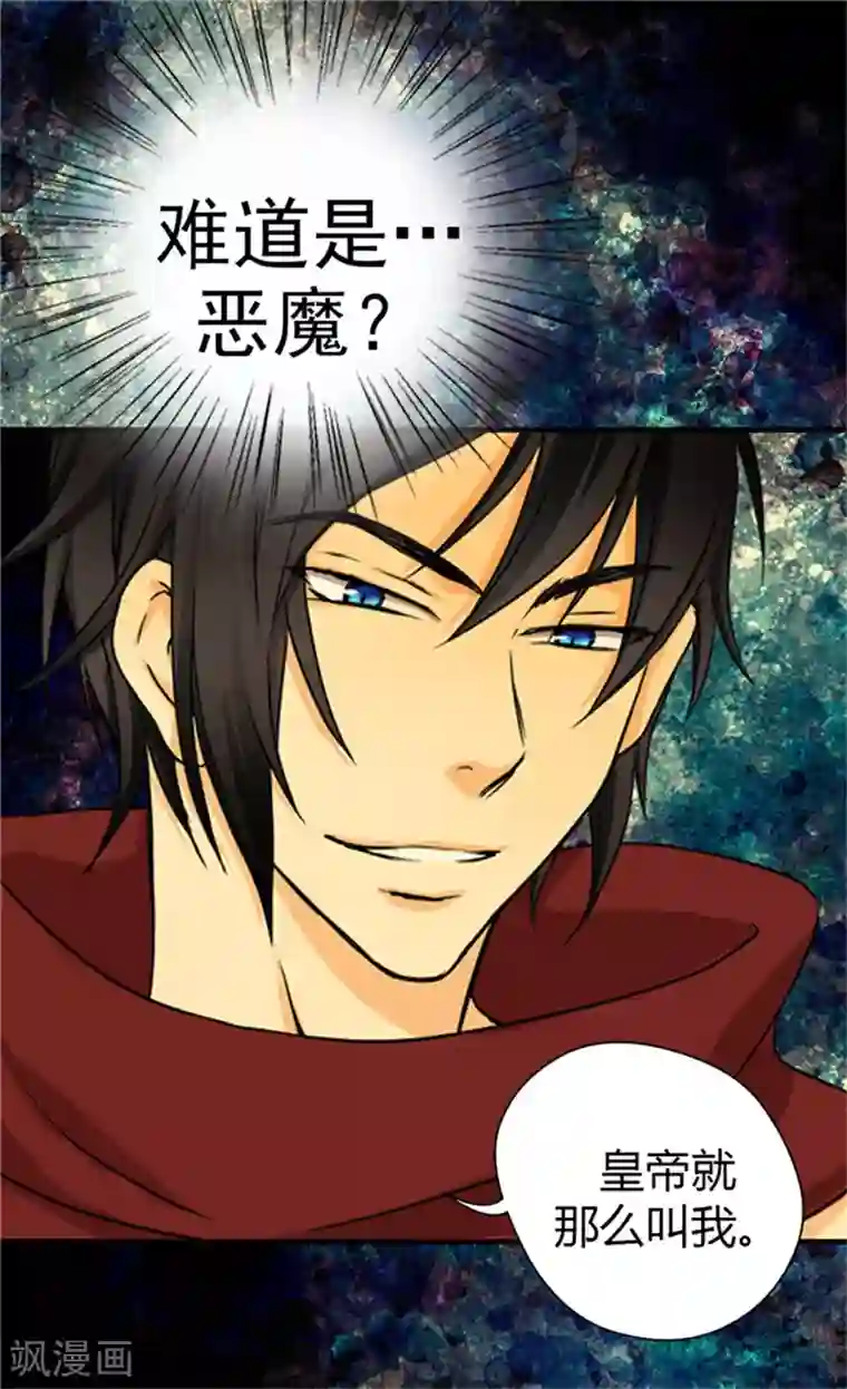 皇帝的独生女第25话 睡梦中的意外