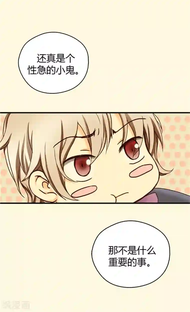 皇帝的独生女第25话 睡梦中的意外