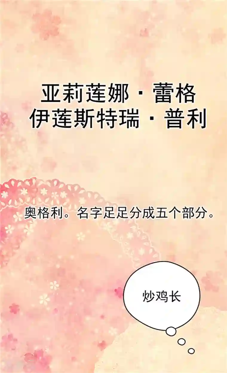 皇帝的独生女第26话 生日宴会前的准备
