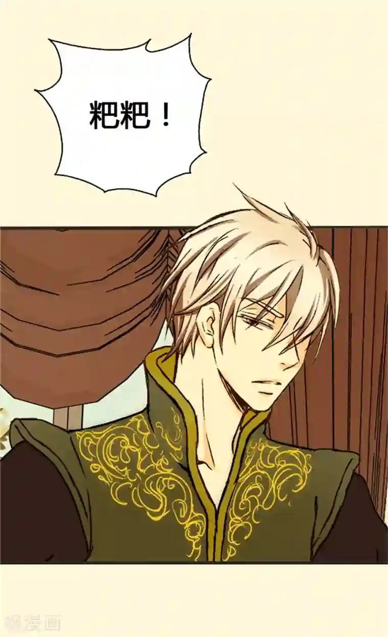 皇帝的独生女第26话 生日宴会前的准备