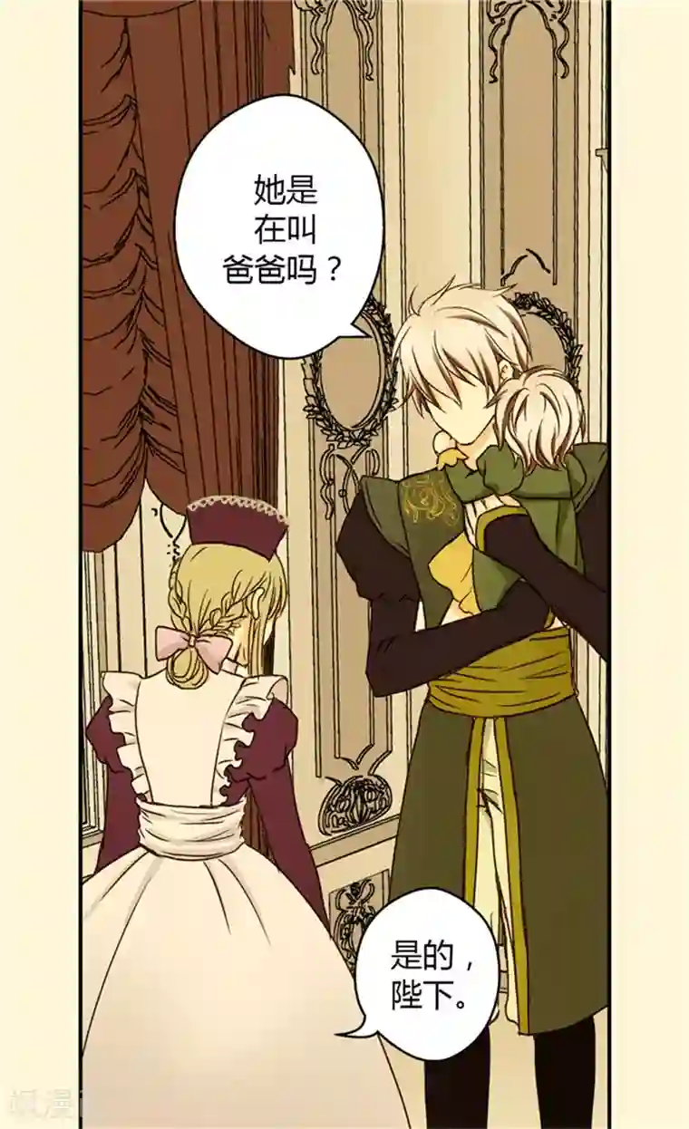 皇帝的独生女第26话 生日宴会前的准备