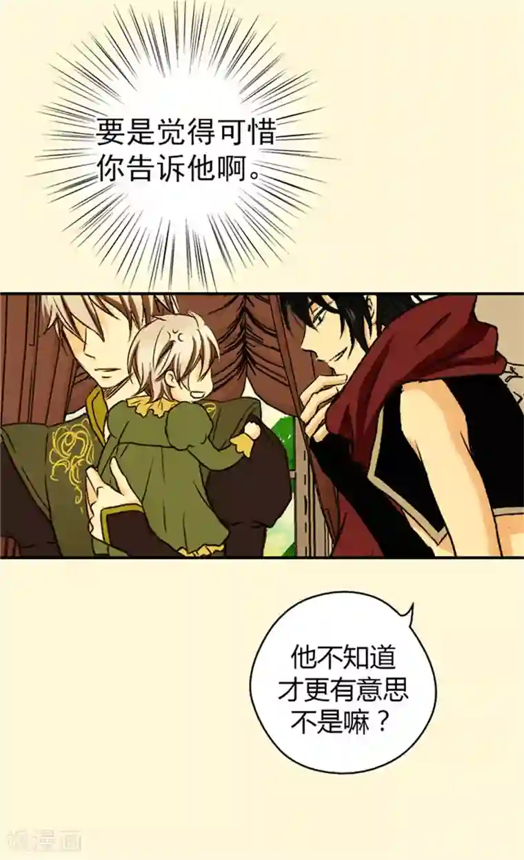 皇帝的独生女第26话 生日宴会前的准备