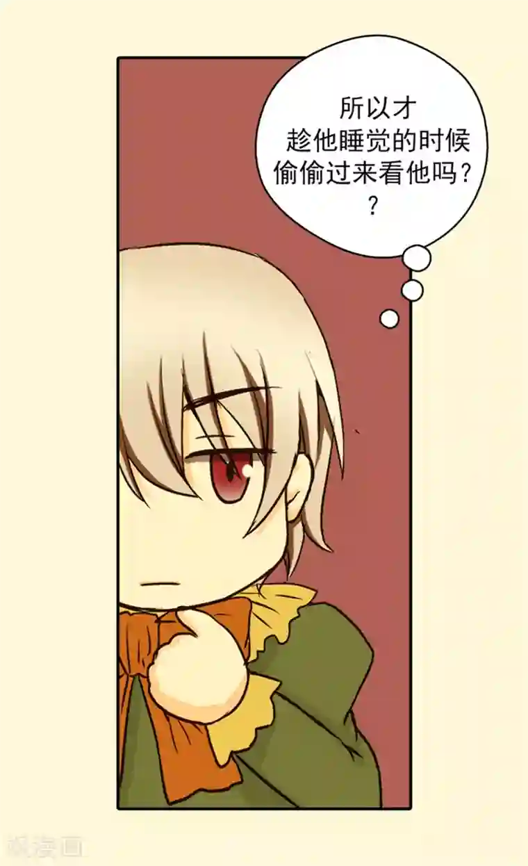 皇帝的独生女第26话 生日宴会前的准备