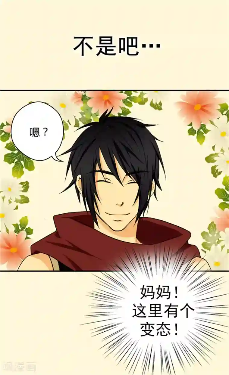 皇帝的独生女第26话 生日宴会前的准备