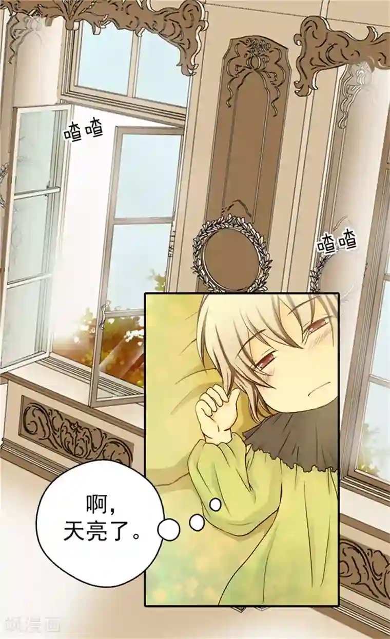 皇帝的独生女第26话 生日宴会前的准备