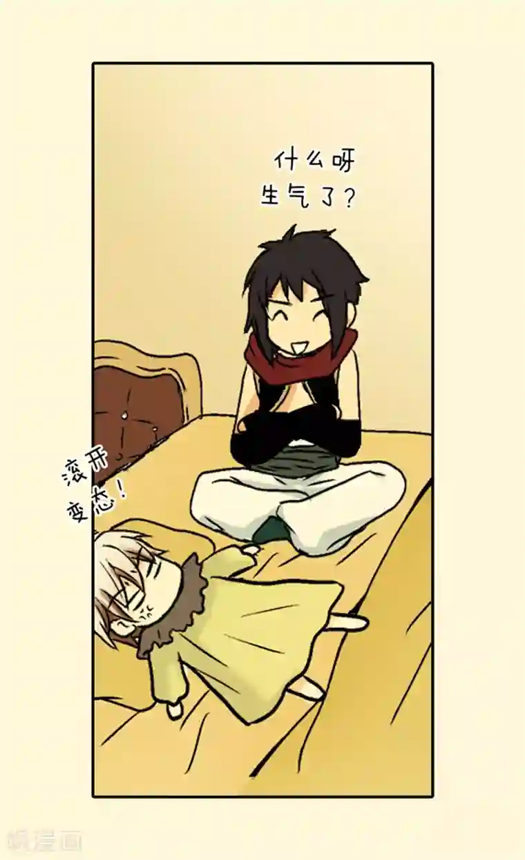 皇帝的独生女第27话 神出鬼没的丹兰斯坦