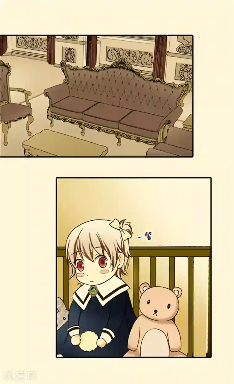 皇帝的独生女第27话 神出鬼没的丹兰斯坦