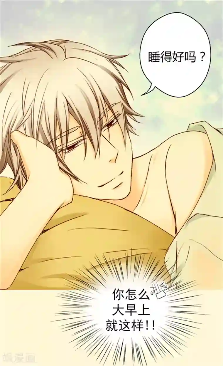 皇帝的独生女第27话 神出鬼没的丹兰斯坦