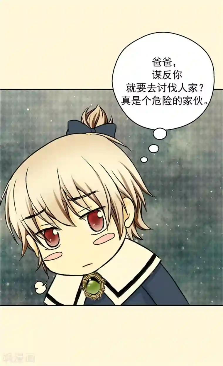 皇帝的独生女第28话 都是一个德行