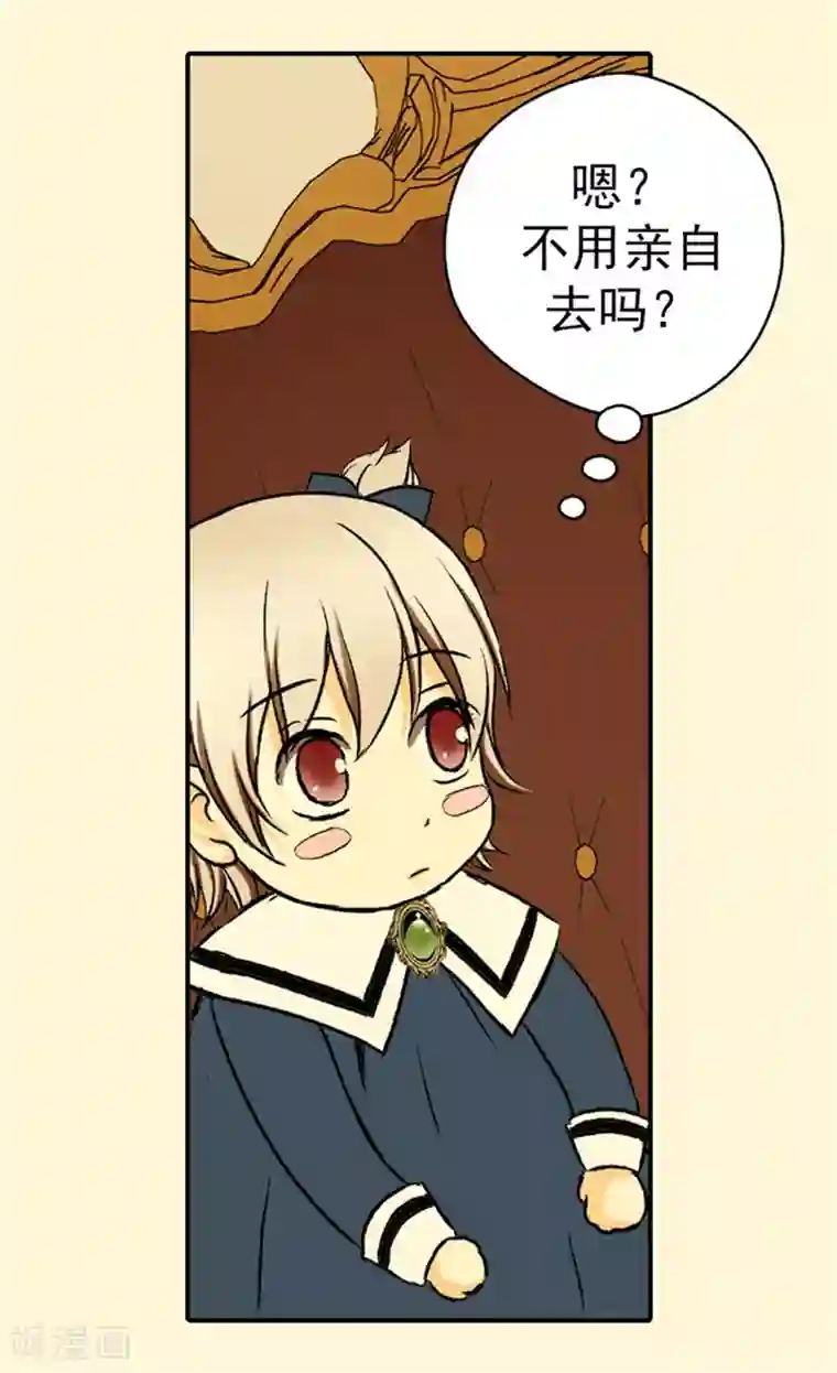 皇帝的独生女第28话 都是一个德行