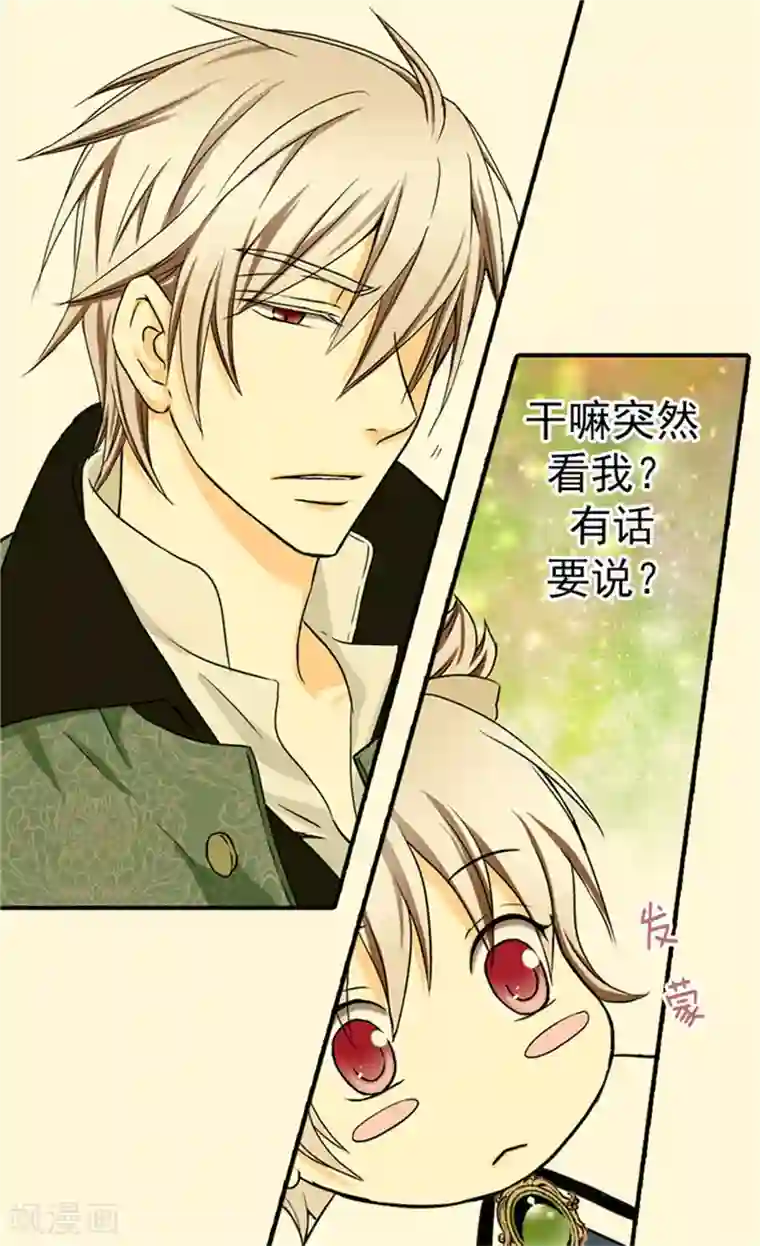 皇帝的独生女第28话 都是一个德行