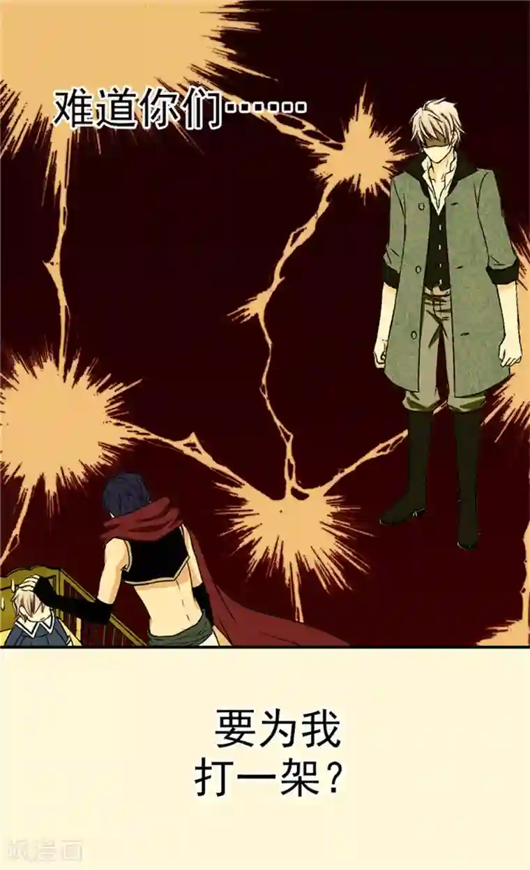 皇帝的独生女第28话 都是一个德行