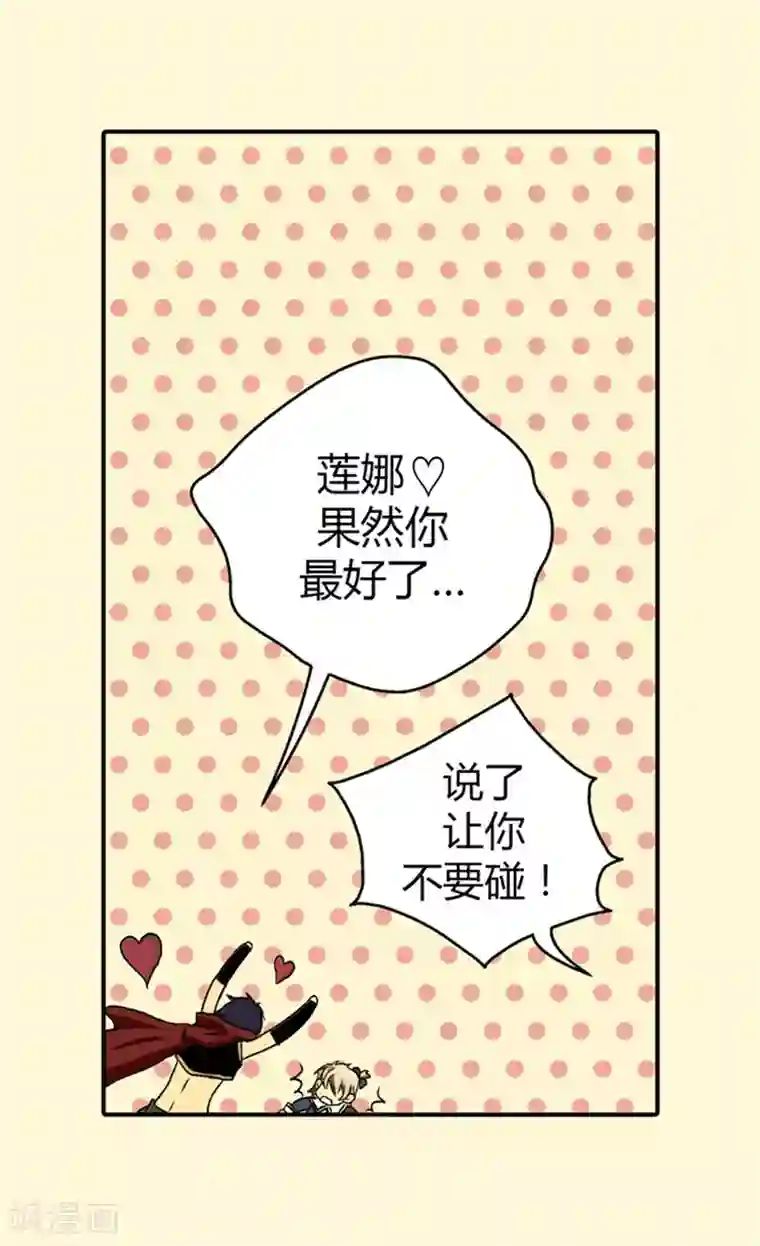 皇帝的独生女第28话 都是一个德行