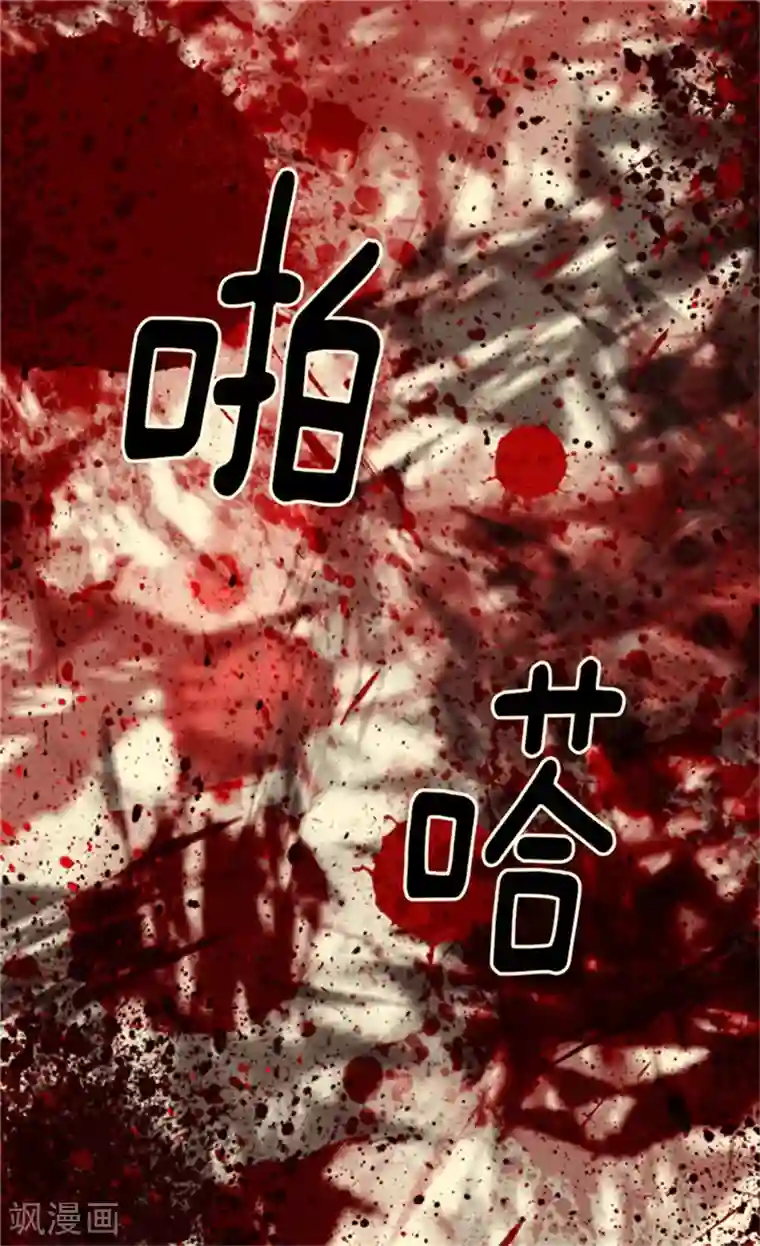 皇帝的独生女第28话 都是一个德行