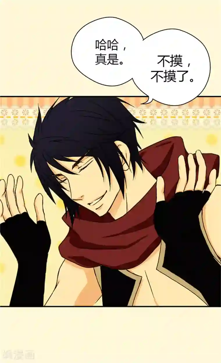 皇帝的独生女第28话 都是一个德行