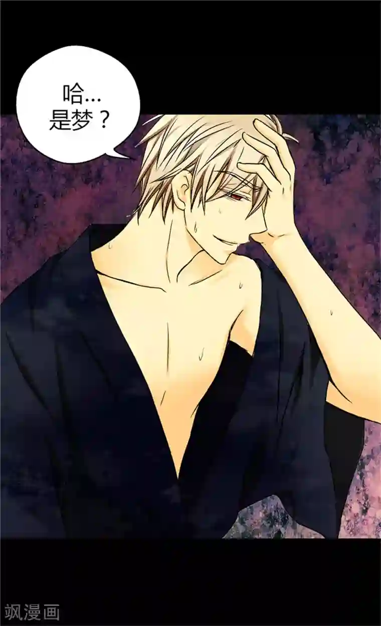 皇帝的独生女第29话 我的宿命