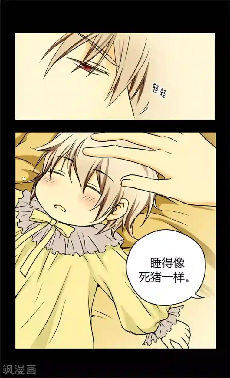 皇帝的独生女第29话 我的宿命