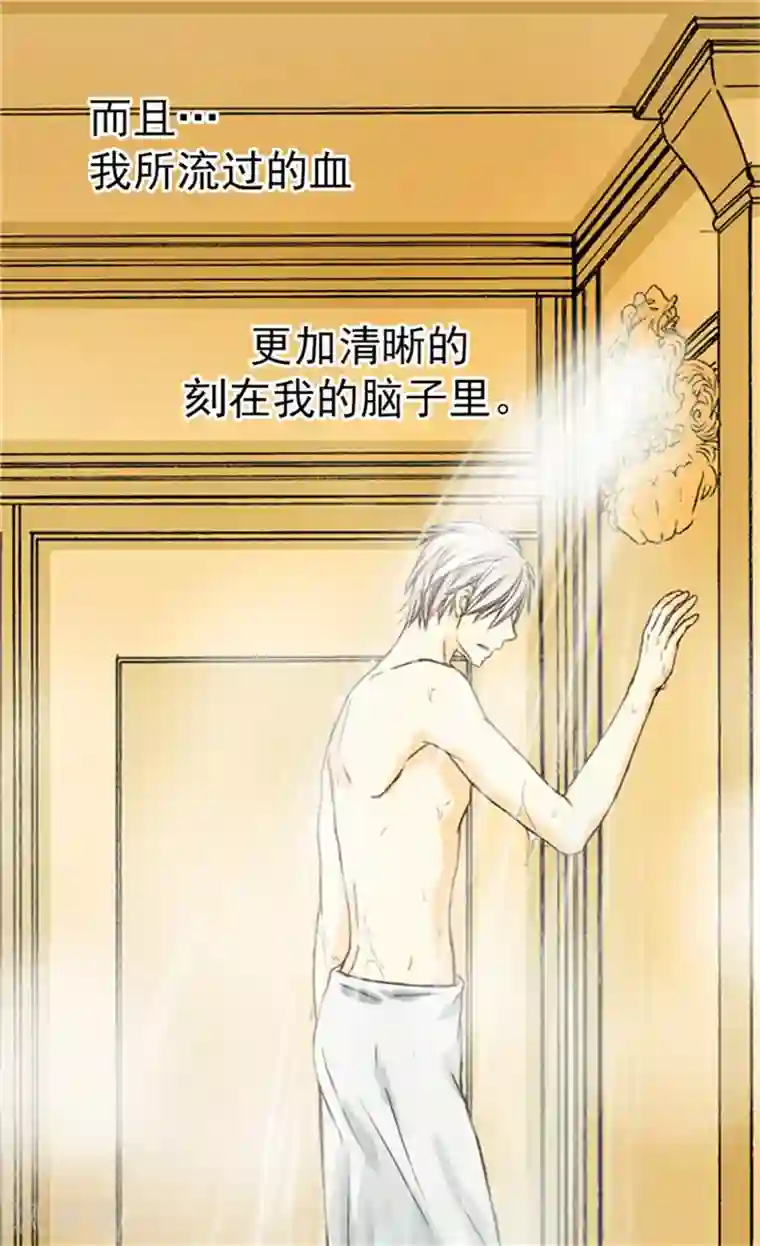 皇帝的独生女第29话 我的宿命