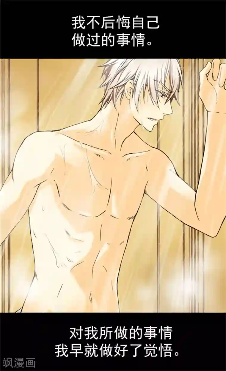 皇帝的独生女第29话 我的宿命