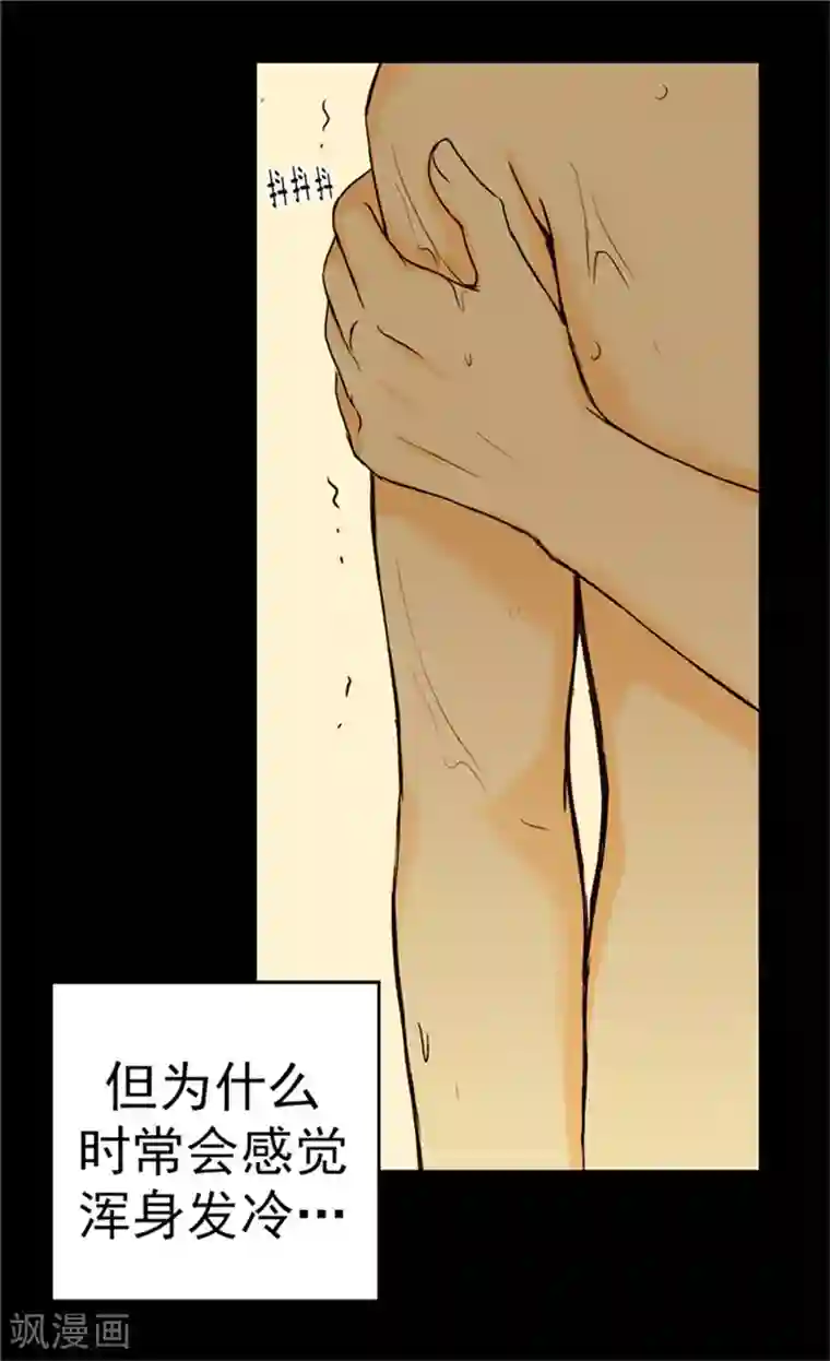 皇帝的独生女第29话 我的宿命