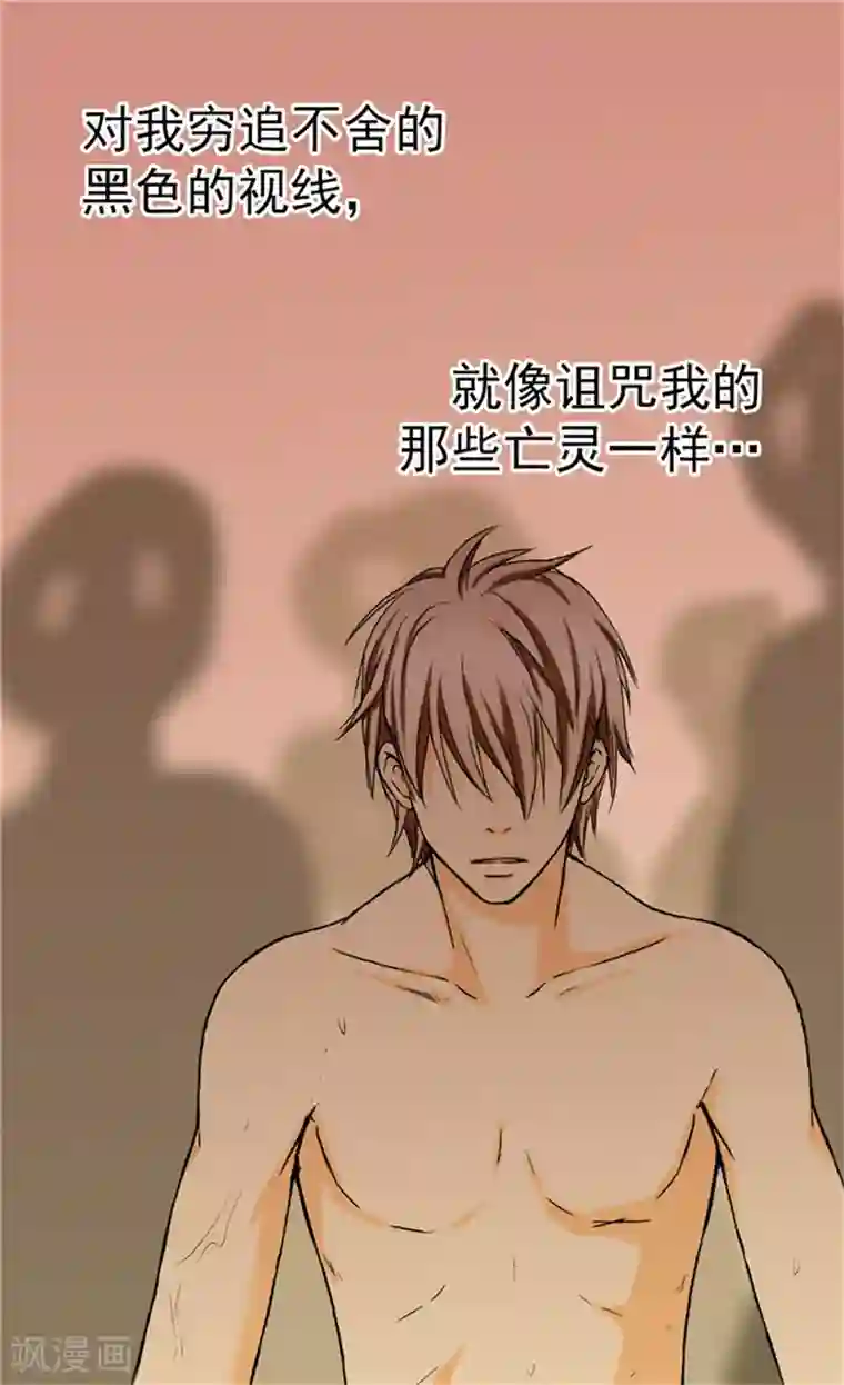 皇帝的独生女第29话 我的宿命