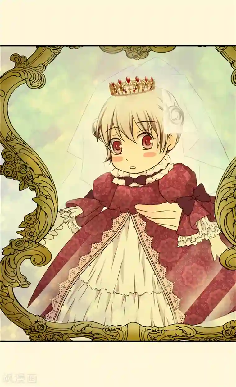 皇帝的独生女第29话 我的宿命