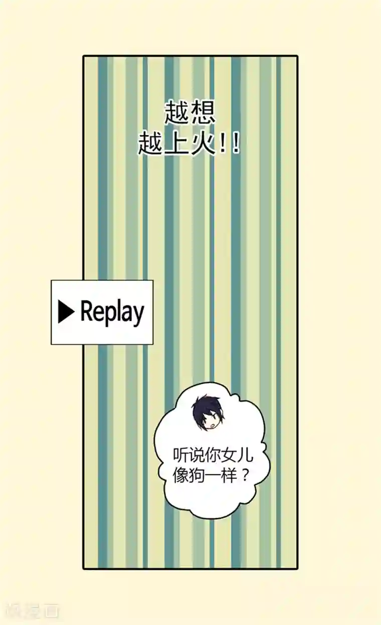 皇帝的独生女第29话 我的宿命