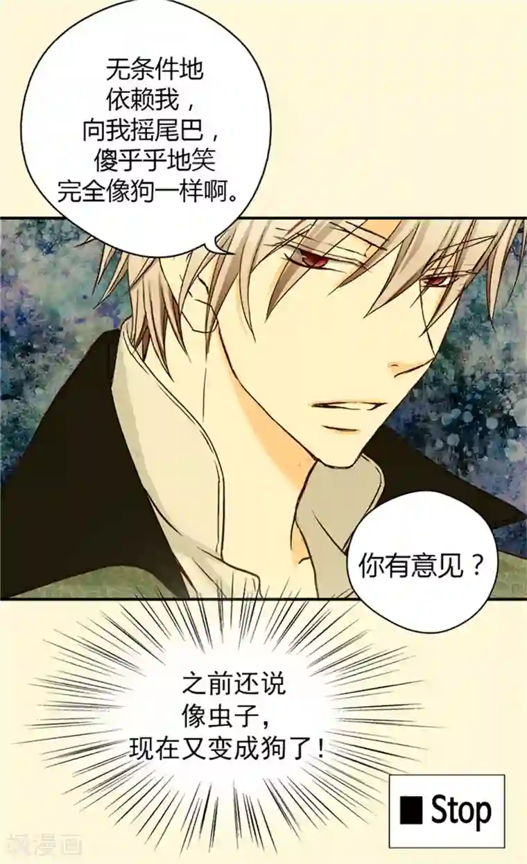 皇帝的独生女第29话 我的宿命