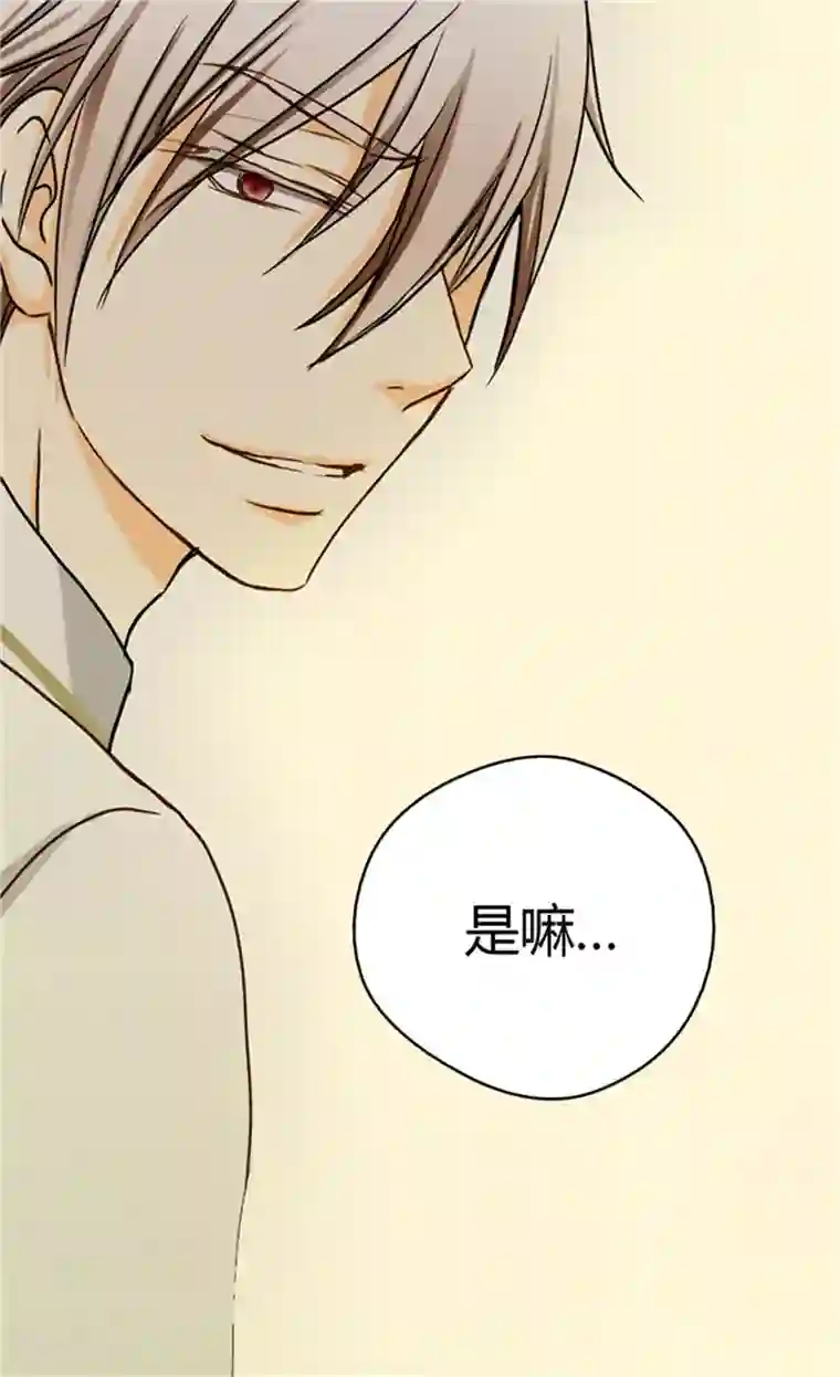 皇帝的独生女第30话 得不到真正的祝福